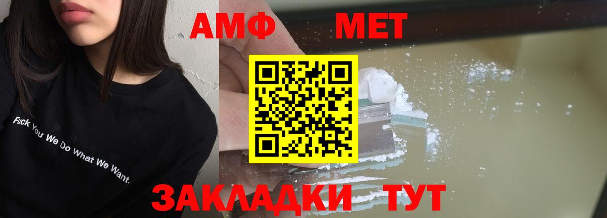 Кольчугино  Amphetamine VHQ  Amphetamine  Вход с VPN  Amphetamine 