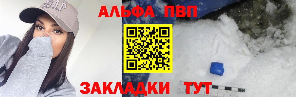 APVP СК КРИС  что такое наркотик  A-PVP СК КРИС  Альфа ПВП Crystall  Кольчугино  Вход с VPN  А ПВП 