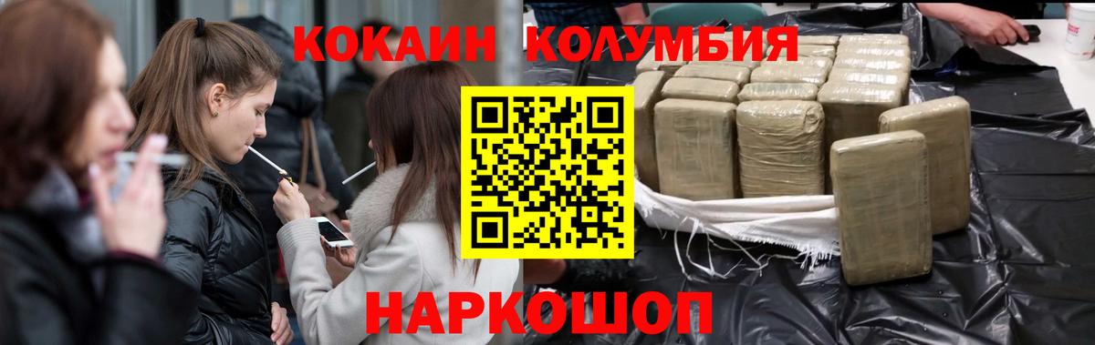COCAIN 99% Кольчугино