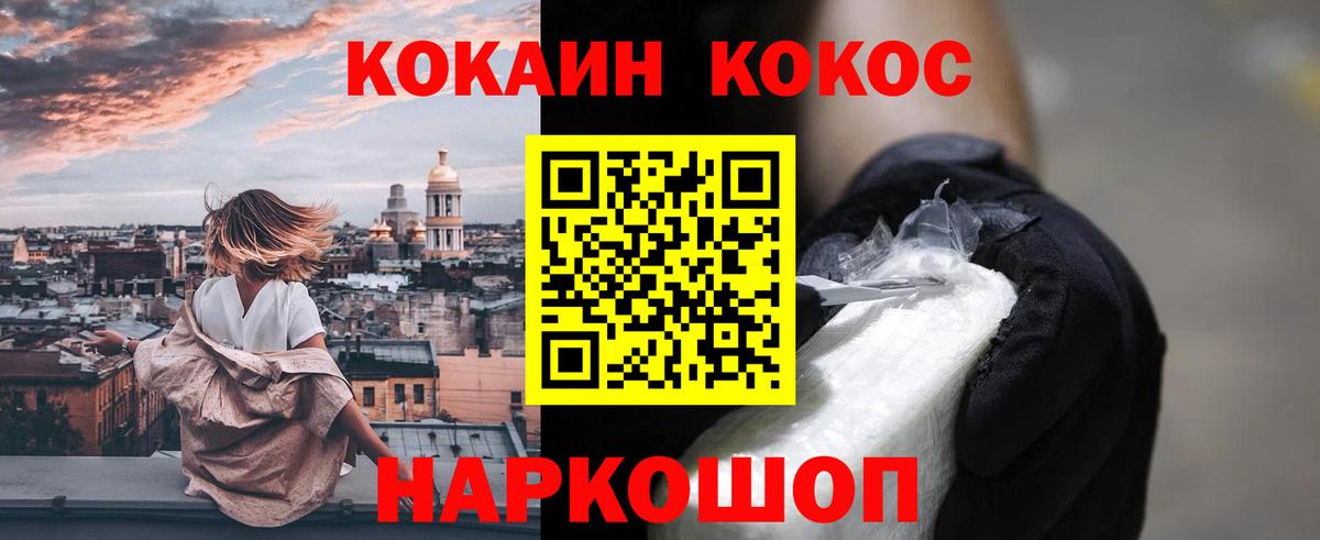 COCAIN  Вход с VPN  Кольчугино  Cocaine Эквадор 