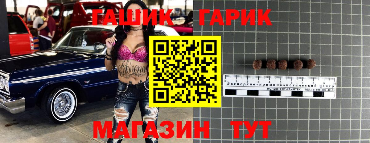 ГАШ хэш Кольчугино