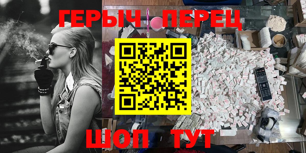 Героин белый Кольчугино