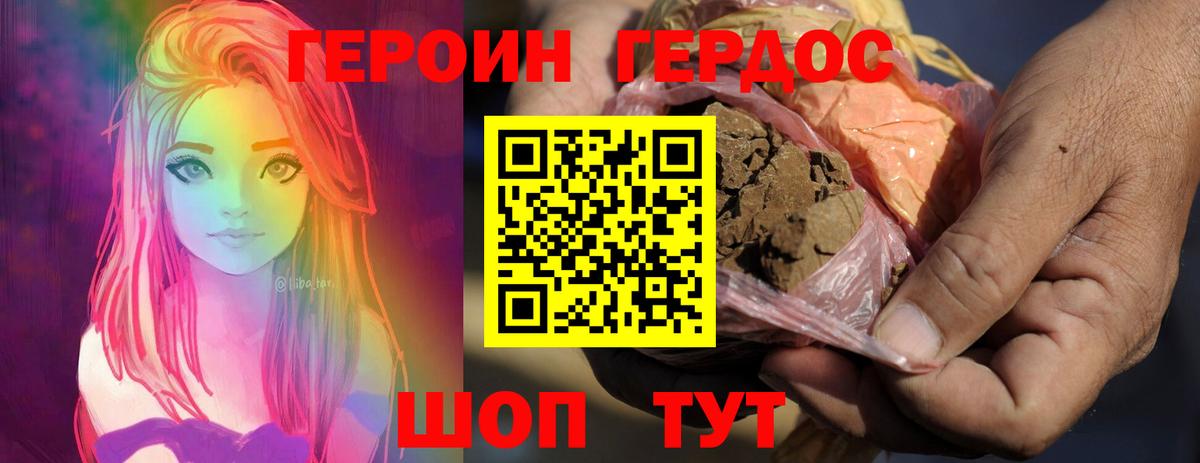 ГЕРОИН Heroin  Вход с VPN  ГЕРОИН  Кольчугино 