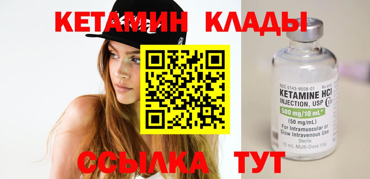 КЕТАМИН VHQ  Вход с VPN  Кольчугино  Кетамин ketamine 