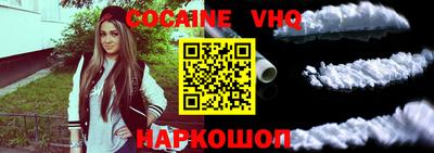 COCAINE Малоярославец