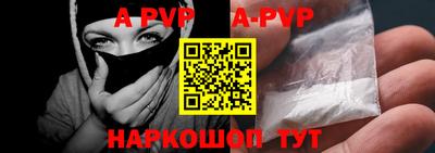 альфа пвп VHQ Моздок