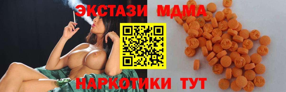 Кольчугино  MDMA Molly  Вход с VPN  MDMA Molly 