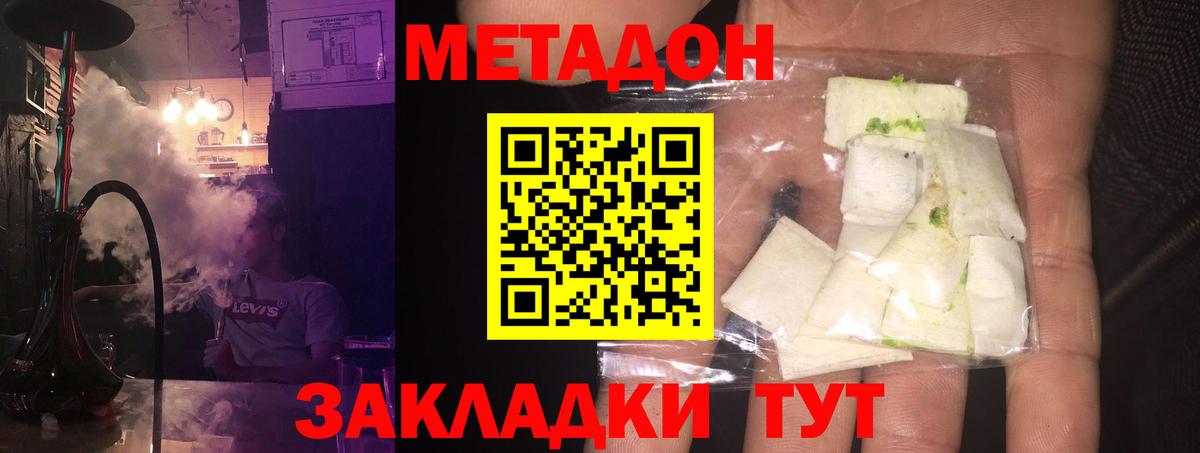 Кольчугино  Метадон VHQ  Метадон мёд  Вход с VPN 