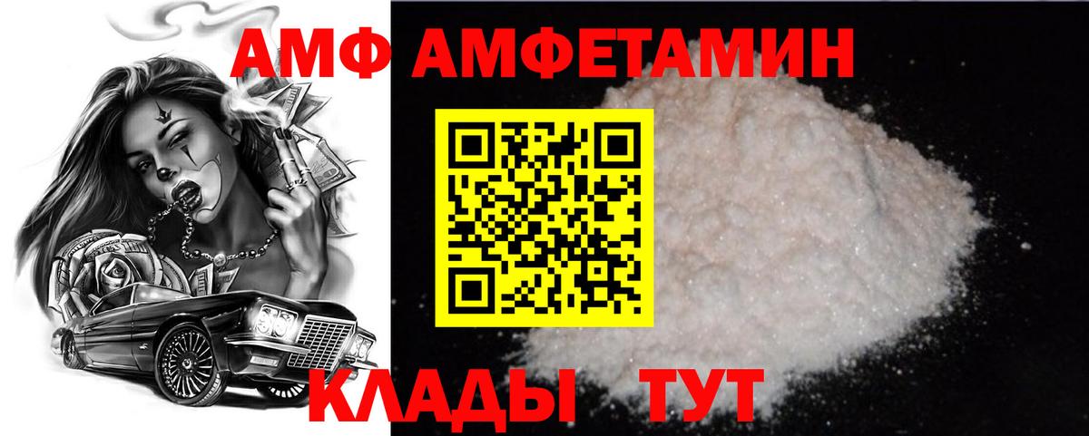 МЕТАМФЕТАМИН Декстрометамфетамин 99.9% Кольчугино