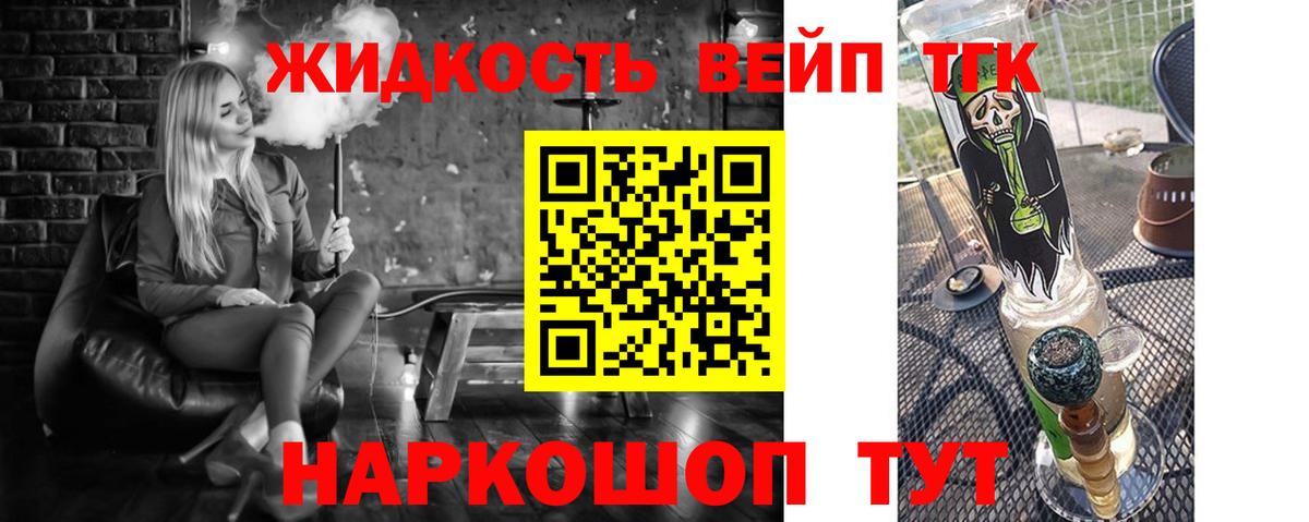Дистиллят ТГК жижа Кольчугино